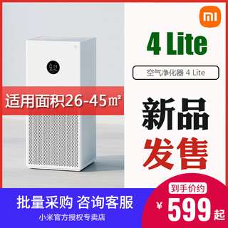 MIJIA 米家 小米空气净化器4 Pro 2S用3室内除甲醛雾霾米家净化器4lite