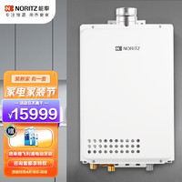 NORITZ 能率 燃气热水器20升 进口机室内室外通用GQ-2037WS-H-2 CN(JSQ40-2037WSH2)天然气线下同款