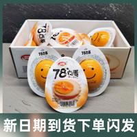 WeiLong 卫龙 78度卤蛋溏心蛋鸡蛋零食网红即食早餐小吃休闲食品35g包邮