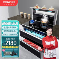 RONGFEI 荣飞 集成灶消毒柜一体灶小户型750MM变频下排侧吸式自动热清洗油烟机燃气灶 天然气 T02