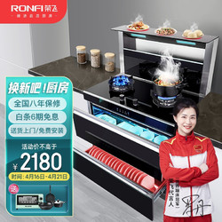 RONGFEI 荣飞 集成灶消毒柜一体灶小户型750MM变频下排侧吸式自动热清洗油烟机燃气灶 天然气 T02