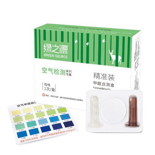 GREEN SOURCFE 绿之源 甲醛自测盒 4盒