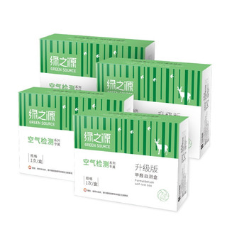 GREEN SOURCFE 绿之源 甲醛自测盒