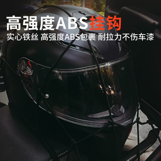 逐风 摩托车油箱网兜 头盔绳 电动车头盔网 加粗后座杂物行李网兜 40*40 黑色