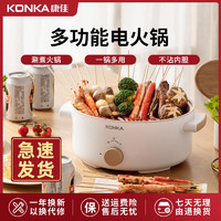 KONKA 康佳 电火锅家用炒锅多功能电热锅宿舍电煮料理烤肉锅KZG-WHP3511