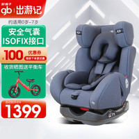 好孩子(gb)0-7岁儿童 安全座椅 高速汽车座椅 360度旋转 头部气囊防护 CS776 CS776-T407BB蓝色