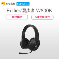 EDIFIER 漫步者 W800K美音无线蓝牙耳机 全民K歌耳机 头戴式耳机 录歌录音专用 苹果华为小米通用 黑色