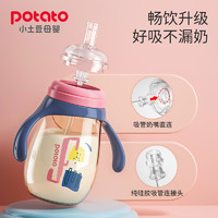 potato 小土豆 儿童吸管杯喝奶专用1-2-3-岁以上大宝宝ppsu两岁奶瓶大童奶粉耐摔
