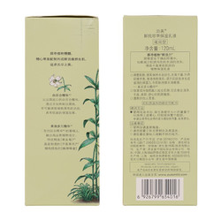 PURE & MILD 泊美 鲜纯珍萃保湿乳液 滋润型 120ml