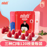 mihato 蜜哈多 网红草莓冰冰低脂冰淇淋罗森小零食白桃水果冰激凌雪糕棒冰