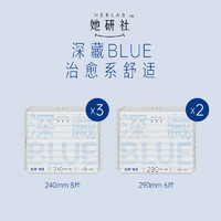 移动端、京东百亿补贴：她研社 Herlab 深藏blue组合 36片