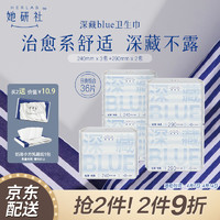 Herlab 她研社 深藏blue组合 36片