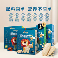 Rivsea 禾泱泱 稻鸭米饼宝宝零食磨牙饼干辅食单盒