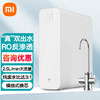 MI 小米 净水器家用净水机S1800G米家厨下式软水机RO反渗透5级过滤无罐双出水龙头台下直饮水机 小米净水器S1-800G