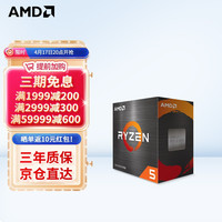 AMD R5-5600X CPU处理器 散片
