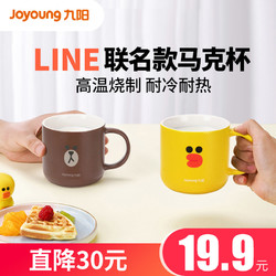 Joyoung 九阳 LINE FRIENDS系列 B35-M1C 马克杯 300ml