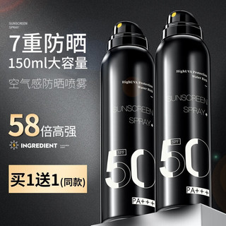 hefengyu 和风雨 男士多效防晒喷雾150ML SPF50 PA+++