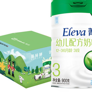 Eleva 菁挚 有机系列 幼儿奶粉 国行版 3段 900g*3罐 有机纯鲜礼盒JOY定制款