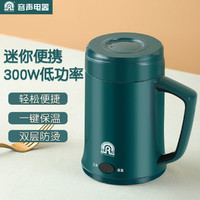 Ronshen 容声 电热水壶便携式轻养杯家用自动保温小型旅行加热防烫烧水杯