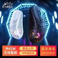 XTRFY M42W无线鼠标电竞游戏轻量化充电可调重心换背壳3370传感器GM 8.0微动 白色