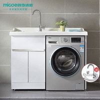 micoe 四季沐歌 M-GXBD05 不锈钢洗衣机柜组合 晶莹白 左盆款