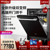 Whirlpool 惠而浦 7003BC洗碗机嵌入式全自动家用欧诺娜自动开门15套大容量