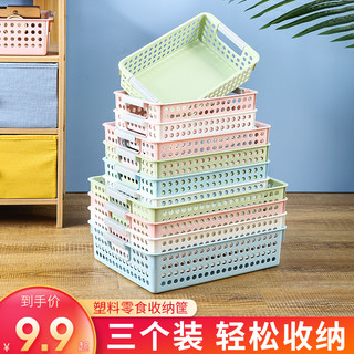 miss lai 桌面收纳盒塑料收纳筐长方形盒子宿舍零食收纳篮厨房杂物置物整理 白色小号-矮款（3个装）