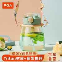 富光 FGA塑料杯 Tritan大肚杯带吸管防摔户外运动可爱健身水杯子 1200ML