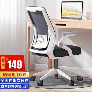 电脑椅家用人体工学椅子办公椅 升级款