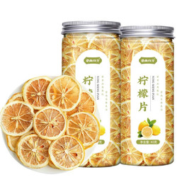 碧幽四方 柠檬片  40g