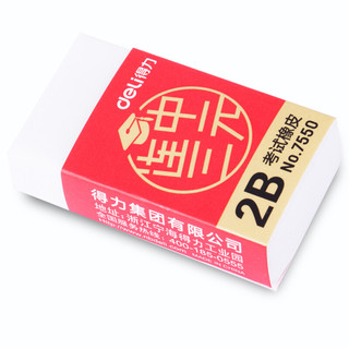 deli 得力 连中三元系列 7550 2B考试橡皮擦 中号 白色 36块装