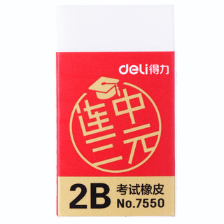 deli 得力 连中三元系列 7550 2B考试橡皮擦 中号 白色 36块装