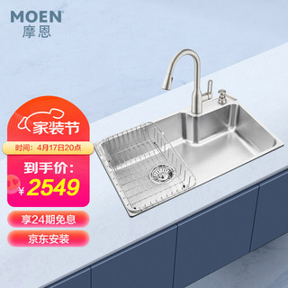 MOEN 摩恩 29018+GN68002SRS 不锈钢水槽套装