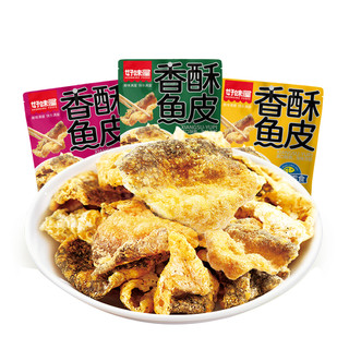 好味屋鱼皮香脆咸蛋黄味鱼皮网红小吃海味零食办公室鱼干休闲食品