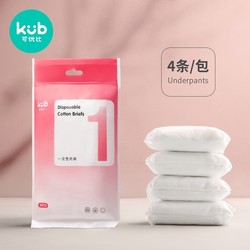 kub 可优比 孕妇一次性内裤棉 4条