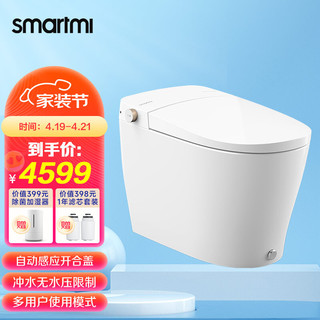 smartmi 智米 ZNMTY02ZM-300 智能马桶一体机 300mm坑距