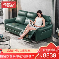 ZUOYOU 左右家私 [新品]左右沙发 现代简约电动真皮沙发轻奢客厅大户型功能沙发组合DZY5113