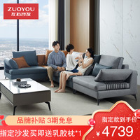ZUOYOU 左右家私 左右布艺沙发客厅大小户型轻奢科技布沙发现代简约家具5118