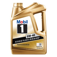 Mobil 美孚 金美孚一号 0W40 SN级 4L