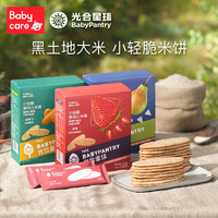 babycare 新西兰辅食品牌光合星球米饼宝宝零食磨牙棒婴儿无添加