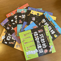 Publishing House of Electronics Industry 电子工业出版社 《物理开窍了》（全8册）