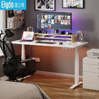 ELYDO 蓝立哆 H3 Ultra 电动升降桌 白色 1.6m