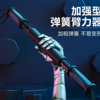 YILIN 一霖 臂力器 黑色 30公斤
