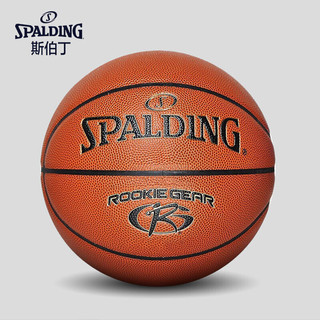 斯伯丁(SPALDING)RookieGear室内室外青少年PU5号篮球74-582Y/76-950Y