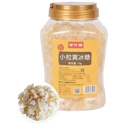 甘汁园 小粒黄冰糖 1000g