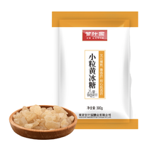甘汁园 小粒黄冰糖 300g