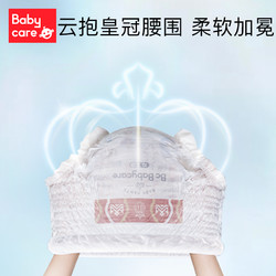 babycare 拉拉裤皇室狮子王国宝宝尿不湿薄XXL28*4包