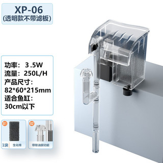 金利佳（Jeneca)鱼缸过滤器三合一净水循环小型瀑布外挂水泵养鱼增氧外置过滤设备 XP-06