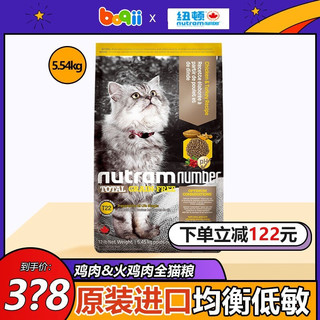 nutram 纽顿 无谷低升糖系列 T22鸡肉火鸡肉全阶段猫粮 5.45kg