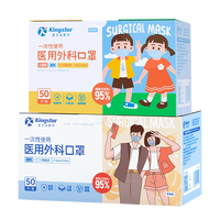 Kingstar 金士达 一次性医用外科口罩 50只